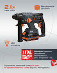 Бесщеточный перфоратор Anycons AC-H408 SDS+, AC-H4081