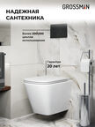 Комплект Унитаз подвесной с инсталляцией Grossman Style 97.4479SQ.05.21M безободковый, белый+ Кнопка смыва черная матовая
