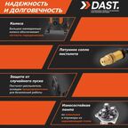 Мойка высокого давления Dast DMVD-2500S, 210 бар, 470 л/ч