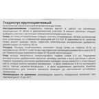 Гладиолус крупноцветковый Алисия Geolia 3 шт