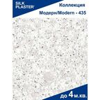 Жидкие обои Модерн 435 Silk Plaster