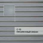 Краска фасадная для фиброцементного сайдинга FORSIDE 0.5л , C-10 Прозрачный океан