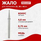 Долговечное жало для паяльников мощностью 25/30/40 Вт, 1 шт