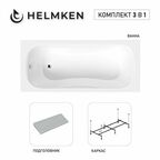Акриловая ванна Helmken Edelva 170х70 комплект 3 в 1: ванна, каркас, серый подголовник