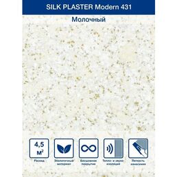 Жидкие обои Модерн 431 Silk Plaster