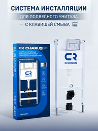 Комплект инсталляции с кнопкой смыва Charus CR.200.21.01 хром