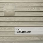 Краска фасадная для фиброцементного сайдинга FORSIDE 0.5л , C-03 Белый песок