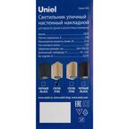 Светильник уличный настенный Uniel UUL-P42A 6 Вт IP65 цвет бежевый