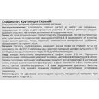 Гладиолус крупноцветковый Блэк Стар Geolia 3 шт