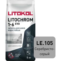 Затирка для швов LITOKOL LITOCHROM 1-6 EVO LE 105 500090003