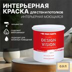 Краска для стен водоэмульсионная интерьерная матовая Profipaints SILVER DESIGN VISION 0.9л , Зрелый персик