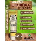 Шпаклёвка по дереву акриловая на водной основе безусадочная, в тубе, Borma Wachs Ecostucco 200гр, Темный дуб 52, Быстро сохнет, легко шлифуется.