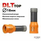 Коронка алмазная 18мм для керамогранита и камня DLT TOP (чистый рез)