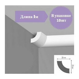 Плинтус потолочный A20 комплект 10шт х 1м, 10 метров .