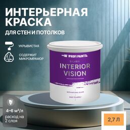 Краска водоэмульсионная для стен и потолков износостойкая матовая Profipaints SILVER INTERIOR VISION 2.7л , Апельсин