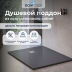 Душевой поддон прямоугольный RGW ST-G (800x1300)