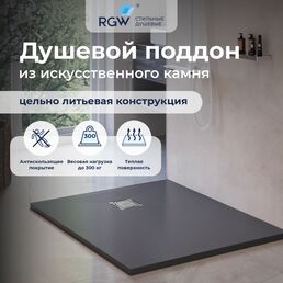Душевой поддон прямоугольный RGW ST-G (800x1300)