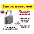 Навесной замок ЧАЗ вс2-м1-01