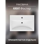 Тумба под раковину подвесная Louis 60 см 1 ящик цвет коричневый