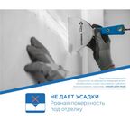 Шпаклевка гипсовая для швов и стыков Gyproc Superflot 20 кг