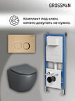 Комплект Унитаз подвесной с инсталляцией Grossman Galaxy 97.4455GMS.01.310 безободковый, серый матовый+ Кнопка смыва золото матовое