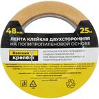 Лента клейкая двусторонняя Невский Крепеж 48 мм х 25 м полипропилен цвет желтый