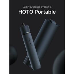Аккумуляторная отвёртка HOTO 3.6V 12 бит, кейс QWLSD001 HTE0001GL
