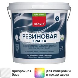 Краска резиновая Neomid Home Series матовая прозрачная база С 7 кг