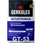 Шпатлевка финишная Gerkules GT-53 полимерная 20 кг