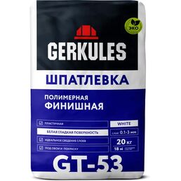 Шпатлевка финишная Gerkules GT-53 полимерная 20 кг