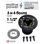 Адаптер 3 и 4 болта под гайку 1 1/2" (A-ipower, Fubag и др.)