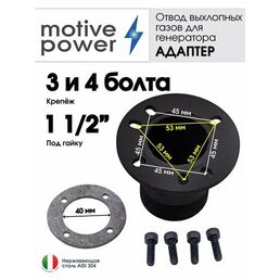 Адаптер 3 и 4 болта под гайку 1 1/2" (A-ipower, Fubag и др.)