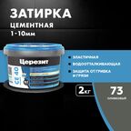 Затирка цементная Церезит CE 40/2 цвет оливковый 73 2 кг