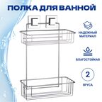 Полка прямая Teknotel 2 яруса самоклеящийся хром 27x15x37 см