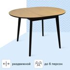 Стол кухонный Экомебель Фрам раскладной 90x75x90 см круг дерево цвет натуральный венге