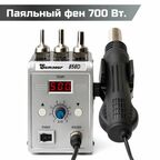 Паяльная станция с феном Sumsour 858D, 700 Вт