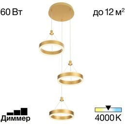 Каскадный подвесной светильник светодиодные Citilux Дуэт CL719032 кольцо