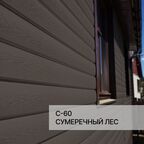 Краска фасадная для фиброцементного сайдинга FORSIDE 0.5л , C-60 Сумеречный лес