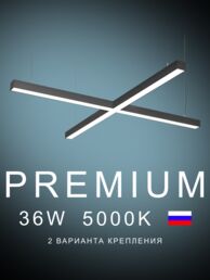 Настенно-потолочный светильник Х-образный  1190х1190х50х50 5000K 36W
