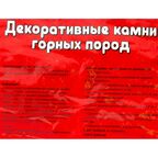 Каменная крошка декоративная 20 кг 10-20 мм цвет малиновый