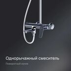 Душевая система AM.PM Drive F079U900 со смесителем 1 режим цвет хром
