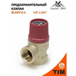 Предохранительный клапан 1/2"х3/4" 3 бар мембранный TIM BL23FF-K-3