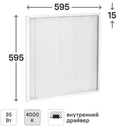 Панель светодиодная Home 35 Вт 595x595 мм призма 4000К IP20