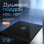 Поддон для душа 80х80 см, ELITE MRAMOR, черный искусственный камень