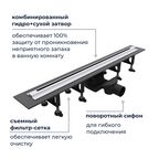 Душевой трап, обрезной RGW SDR-55 (1200)