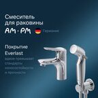 Смеситель для раковины с гигиеническим душем Am.Pm Sunny F85C03000