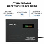 Симисторный стабилизатор напряжения 500 Вт SMARTWATT AVR TRIAC 500TW