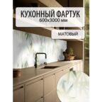 Кухонный фартук ПВХ на стену 600х3000 мм Канкун, влагостойкий