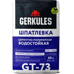 Шпаклёвка полимерная водостойкая Gerkules GT-73 20 кг