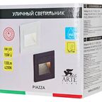 Светильник встраиваемый светодиодный уличный «Piazza» 5 Вт IP65 цвет белый